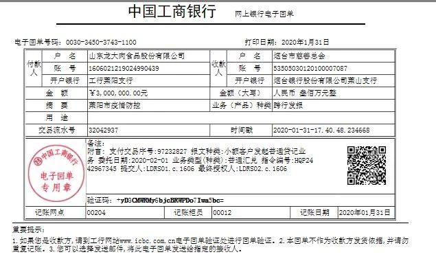 微信图片_20200202165610.jpg 管家婆正版